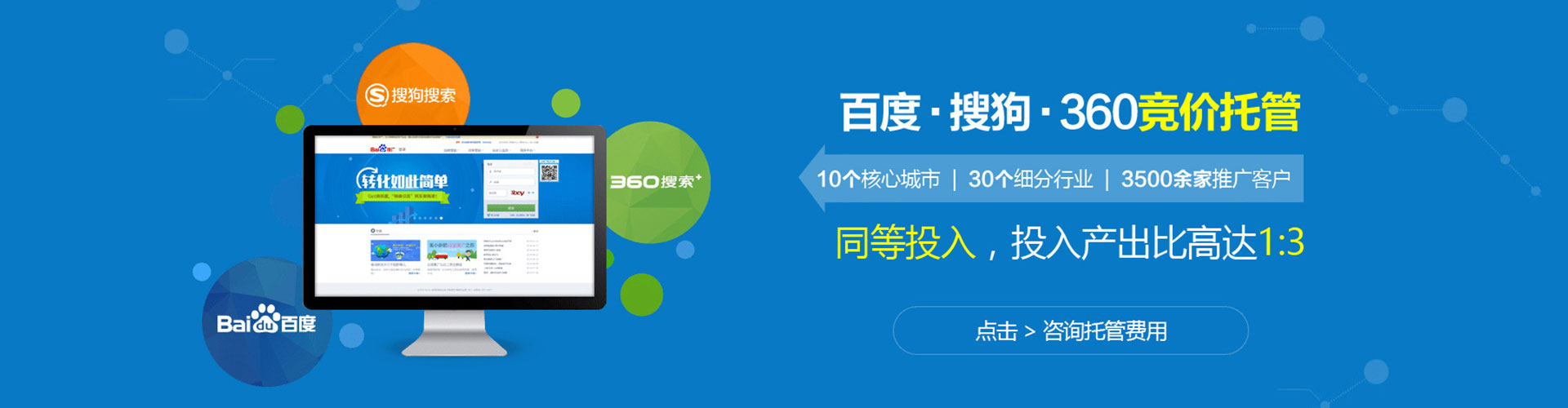 汉中信息流托管
